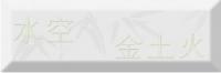 Decor Japan Tea 04 D 10x30