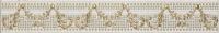 TISSAGE BEIGE ФРИЗ