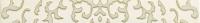 Tembre Beige Listwa 4.8х40