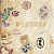 Vitta Decor Vintage 8