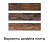 BORNEO MASALA ПОЛ 8х33,3