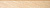 Ston Elite CREAM ZLX53318 плинтус 7,6x45