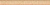 DOLCE BEIGE СИГАРА