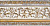CANOVA PORTO GOLD NATURAL ФРИЗ