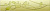 ROPPE VELEVET YELLOW ФРИЗ