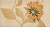 DAINO REAL FLOR 1 CREMA декор