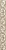 Pavi Beige бордюр 8х60