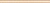 VANILLA BEIGE MATITA СИГАРА
