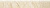 DAINO COKOL BEIGE ФРИЗ